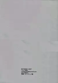 [UNKY (Unko Yoshida)] ±5 (Tiger & Bunny) [English] [Harudoki Scanlation]