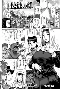 COMIC MILF 2015-12 Vol. 27