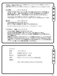 Negima - Not Harry Potter