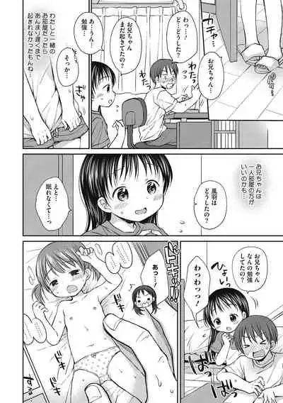 [Anthology] Little Girl Strike Vol. 11 [Digital]