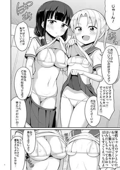 Hontou ni Atta Oshikko Enkou 3