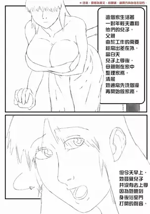 A Son's Fixation chapter 1-6