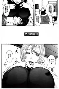 [Mitarai Yuuki] Jukujo Hitozuma Seikou Tanpenshuu [Chinese]