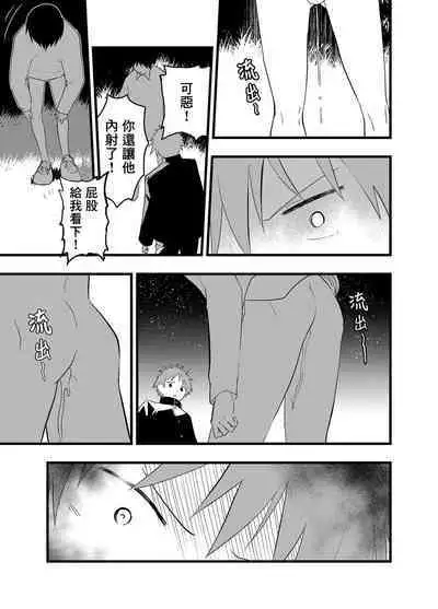 Netorare Tentai Kansoku | 天文觀測NTR