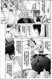 [Inoue Yoshihisa] TEACHER x TEACHER [Chinese]