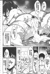 [Lorica] Biinkan Anal ~Kakusei Nejikomi Ana~ | 美淫感猥菊花 塞入擴張覺醒穴 [Chinese]