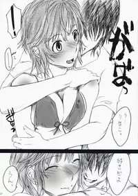 (C76) [SledgehammerOut! (Yoshijima Ataru)] Kotoba Yori Taisetsu na Mono (Amagami)