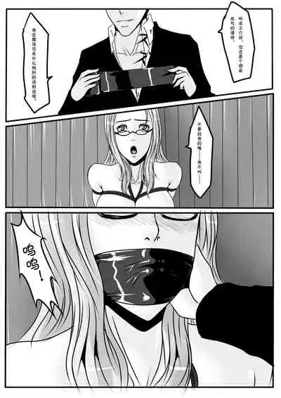 [Godletter] Bondage Lawyer's [Chinese]