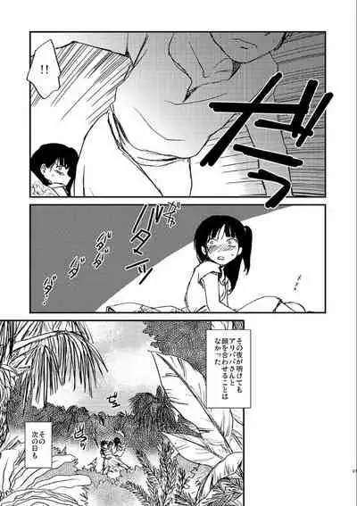 Because, You’re The Only One