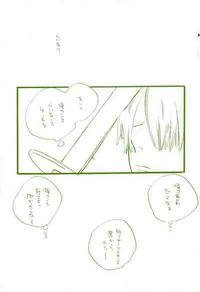 Michi ni Namae o Tsuketa no wa Dare? 2