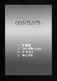 (C72) [MACV-SOG (MAC-V)] PORNOGRAPHY 16 (Dennou Coil)