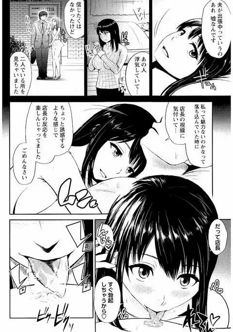 Mitsueki no Uzu ～Shitatari Ochiru Wakazuma-tachi～