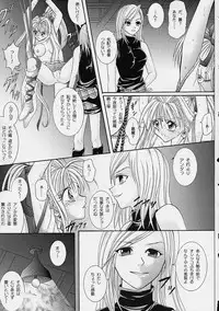 (C61) [Cyclone (Reizei, Izumi Kazuya)] Rogue Spear (Kamikaze Kaitou Jeanne)