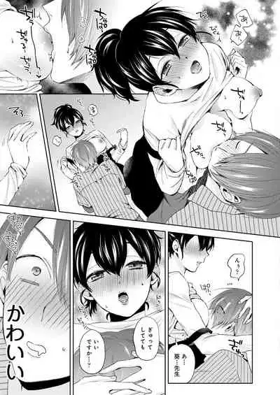 COMIC Reboot Vol. 31 [Digital]