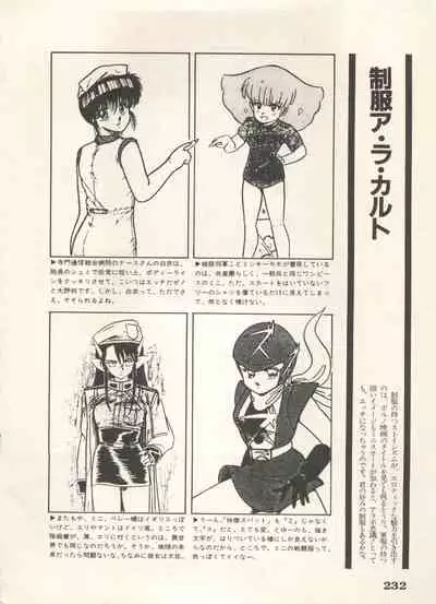 Bishoujo Shoukougun 6