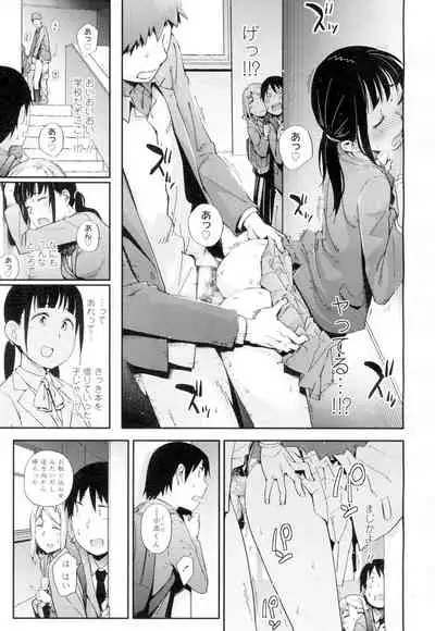 COMIC Koh Vol. 4 [Digital]