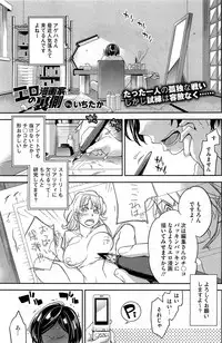 [Ichitaka (Crazy9)] Ero Mangaka no Ren´Ai 1-2 (Comic HotMilk)