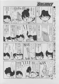 COMIC SIGMA 2010-04 Vol.43