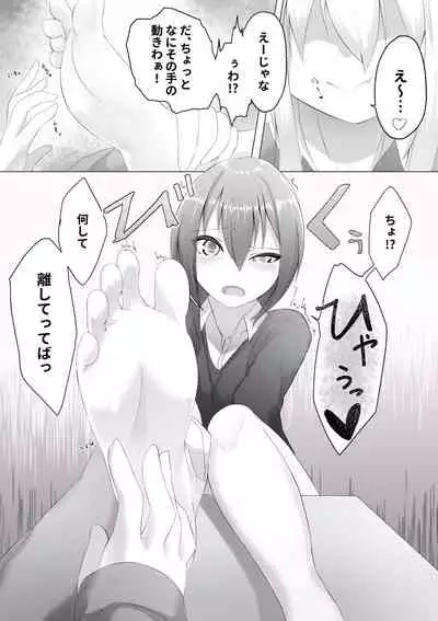 Imouto wa Sugu Nugu ep.Gakkou de sugu nugu