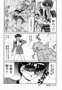 [Makita Aoi] Hentai Dai Kessen