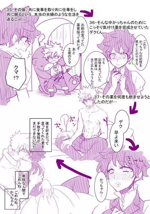 Masaru deku ] futaritabi sanmple