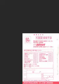 COMIC Potpourri Club 2006-12