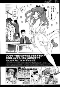 Bishoujo Kakumei KIWAME Road Vol.12