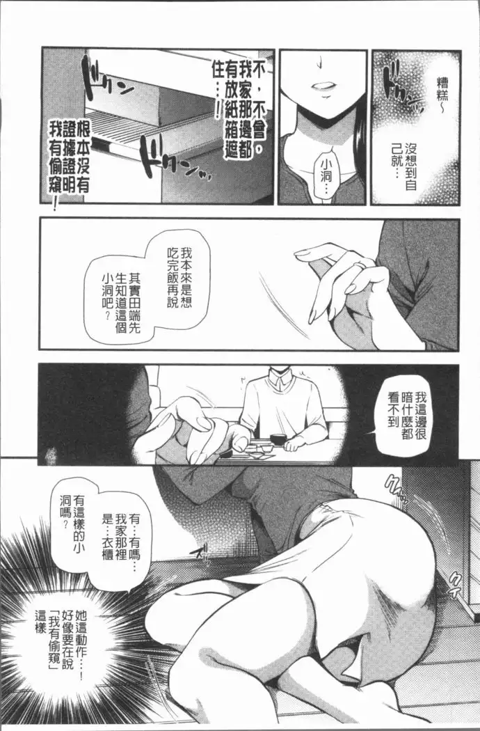 Kogarezuma, Haha Ijiri | 慾望淫妻、母肉玩弄