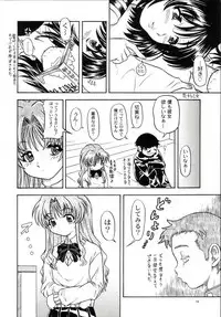 (CR33) [Kensoh Ogawa (Fukudahda)] Lovely Strawberry Aged 21 Extra Edition (Onegai Teacher)