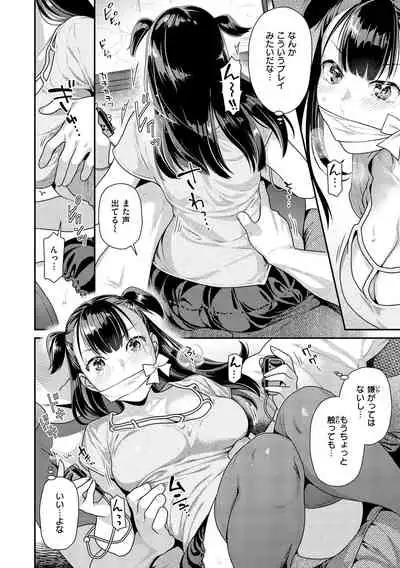 [Nekomata Naomi] Ichaicha Marking [Digital]