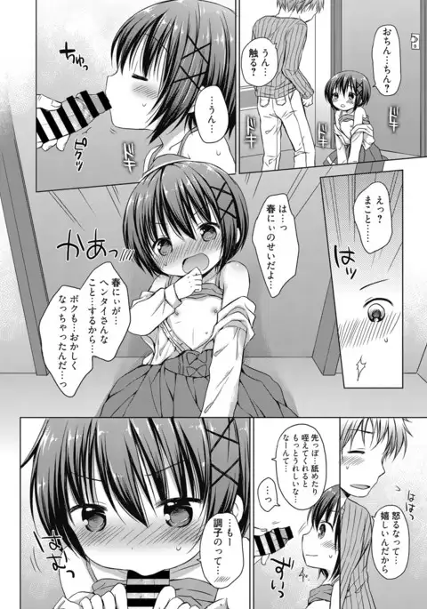 Web Manga Bangaichi Vol.3