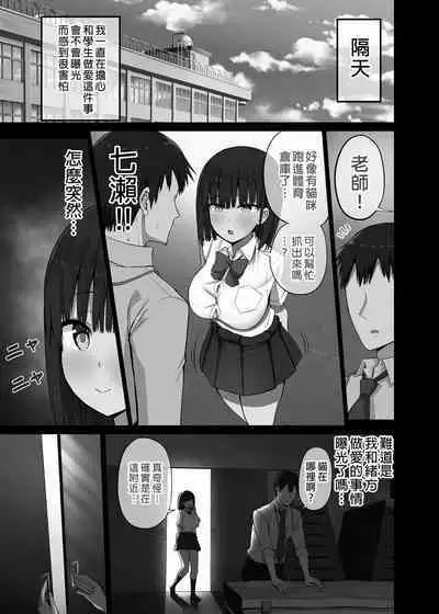 [Aohimo Familia (Chilt)] Bitch Gal! Sensei no BIG Chinchin Daaisuki [Chinese]