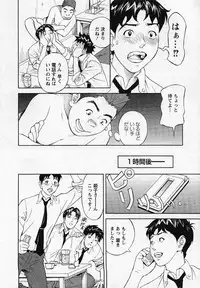 [Hara Shigeyuki] Hottokenaino
