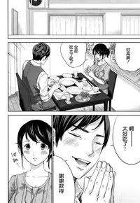 [Shikishiro Konomi] Netoraserare Ch. 12-13 [Chinese] [無邪気漢化組]