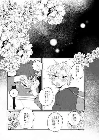 Dokusenyoku no tsuyoi otoko wa kirawa rerutte iu ze?