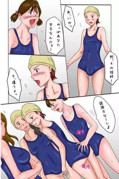 Otouto Kansatsu Nikki