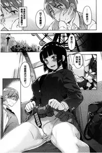 [Pennel] Sennetsu [Chinese]