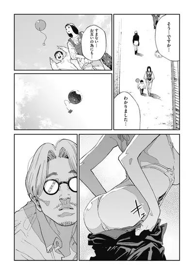 COMIC HOTMILK 2020-05