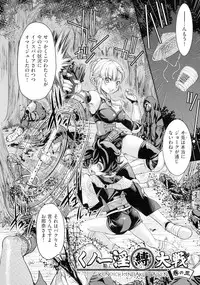 Kunoichi Inbaku Taisen