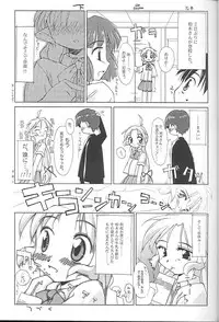 (C56) [Mc Nail Koubou (Various)] Give me your heart. (Kizuato)