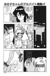 [Karura Syou] Gogo no Queen side B