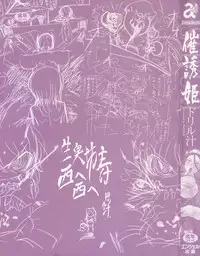 [Drill Jill] Saiyuki