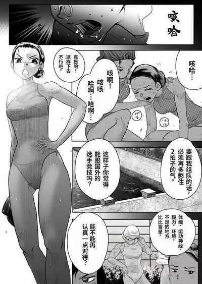 Bakutoukiden SPHINX act13 vs Koryueihou