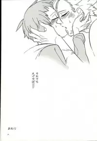 (Tsumi to Batsu 2) [Madaradama (Madara)] Yokubari na Kimi (Nanatsu no Taizai)