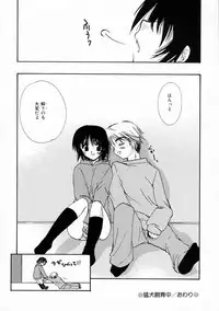 [Sakura Mitono] Renai Nikki | Love Diary