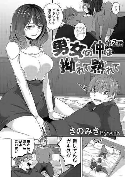 COMIC Magnum Vol. 168