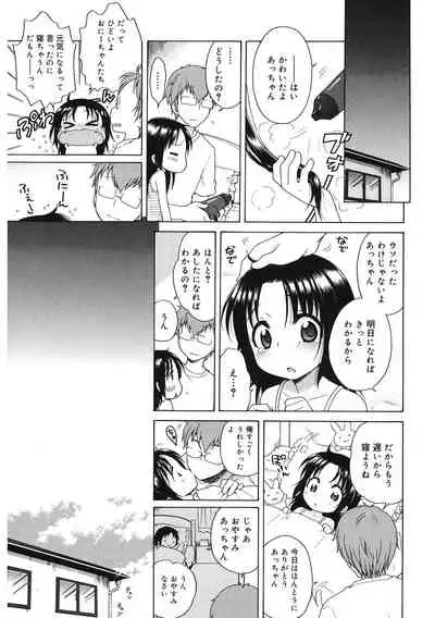 [Anthology] LQ -Little Queen- Vol. 40 [Digital]