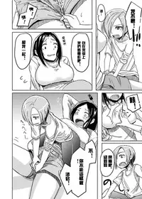 [Anegaoka Sanchoume (Okyuuri)] Kaeriuchi [Chinese] [沒有漢化] [Digital]