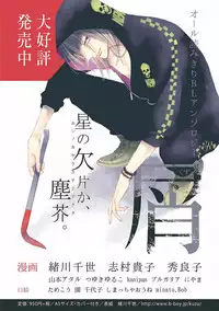 MAGAZINE BE×BOY 2016-09