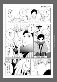 [Aofuji Kii] Hirotta Otoko wa Incubus [Digital]